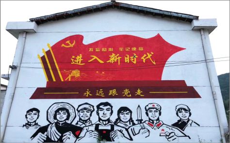 福鼎党建彩绘文化墙