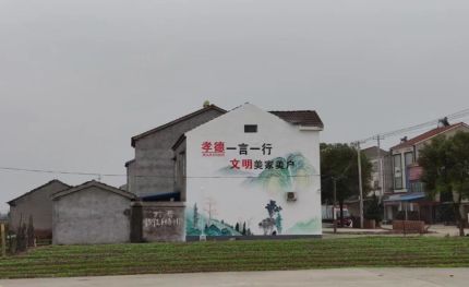 福鼎新农村墙绘