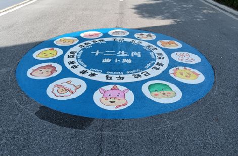 福鼎地面游戏彩绘
